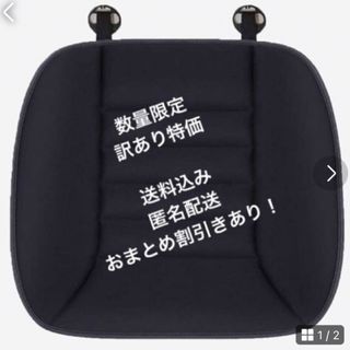 【数量限定訳あり特価】未使用品カークッション　おまとめ割引あり！送料込み匿名配送(車内アクセサリ)