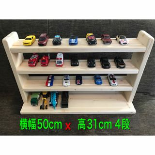 トミカ棚　ミニカー棚　ビークルトイ棚(ミニカー)