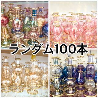 【100本】12~13㎝エジプト香水瓶(ガラス)