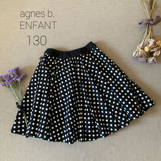 アニエスベー(agnes b.)のsold(スカート)