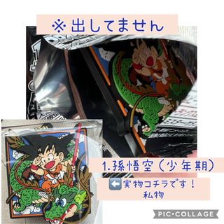 ドラゴンボール(ドラゴンボール)のドラゴンボール　ラバマス　art 2  グミ　孫悟空　少年期(キーホルダー)