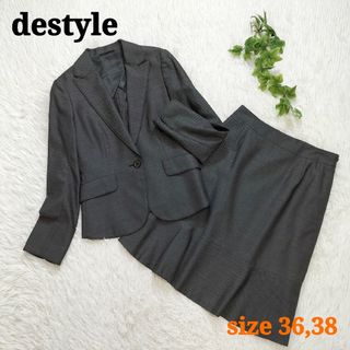 destyle シルク混 スカートスーツ ビジネス セレモニー 通年 36,38(スーツ)