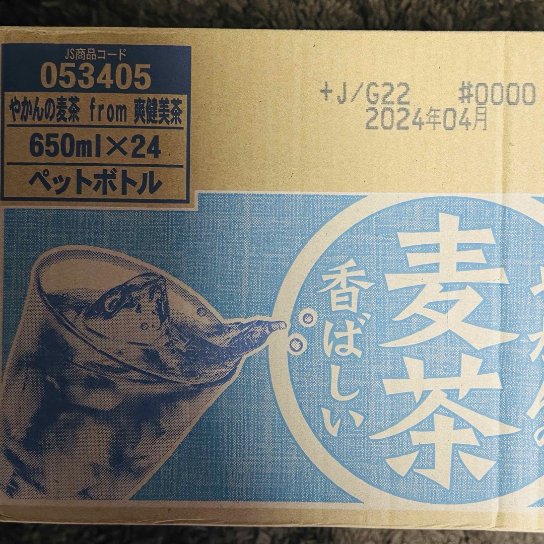 コカ・コーラ(コカコーラ)のやかんの麦茶 from 爽健美茶 650ml ×24本 f 食品/飲料/酒の飲料(茶)の商品写真