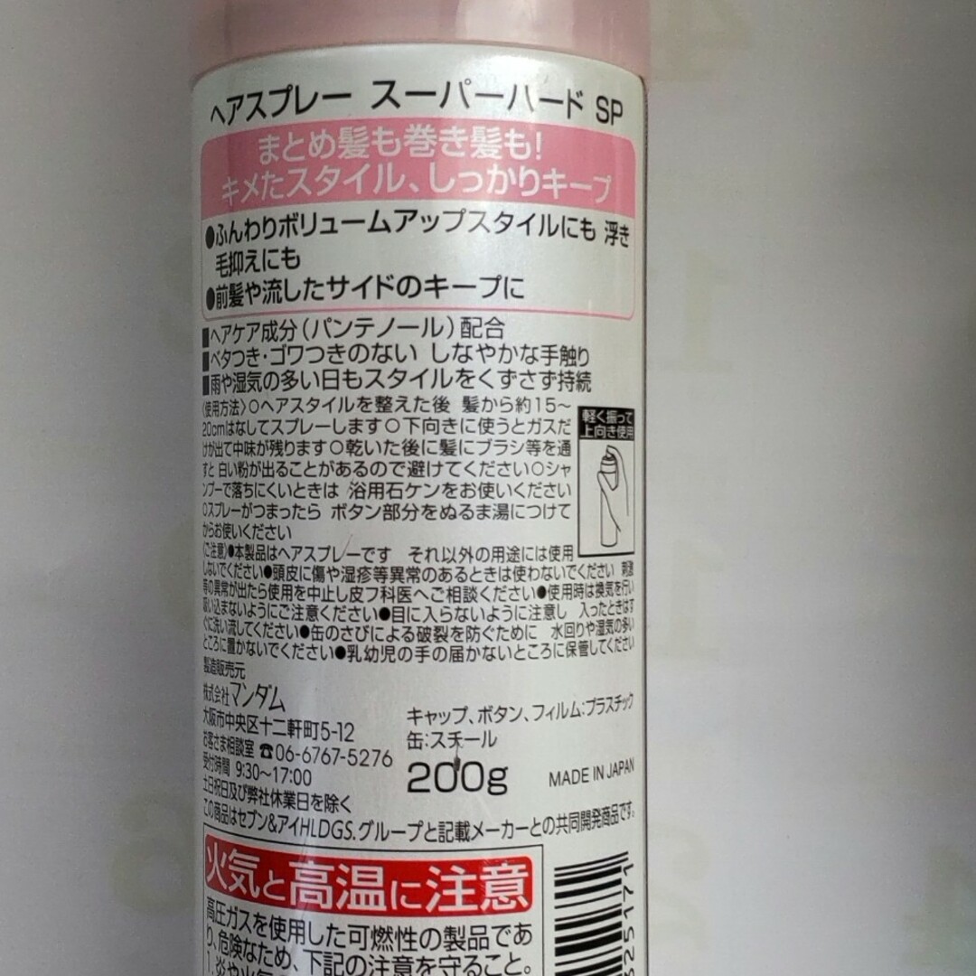 liese(リーゼ)のヘアースプレー、 アイロンメイクコレクション マルチアレンジ(120mL) コスメ/美容のヘアケア/スタイリング(ヘアウォーター/ヘアミスト)の商品写真