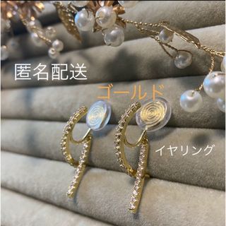 SWAROVSKI - 【ゴールド】キラキラ　イヤリング