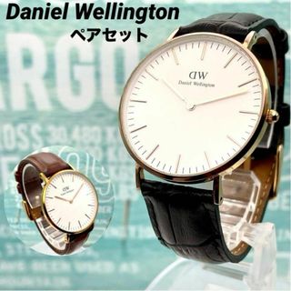 ダニエルウェリントン(Daniel Wellington)の稼働品 ■ ダニエル ウェリントン ペアセット 2本 レディース メンズ 白文字(腕時計)