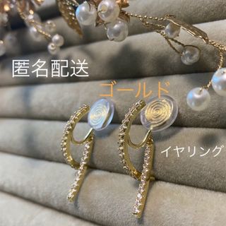 スワロフスキー(SWAROVSKI)の【ゴールド】キラキラ　イヤリング(イヤリング)