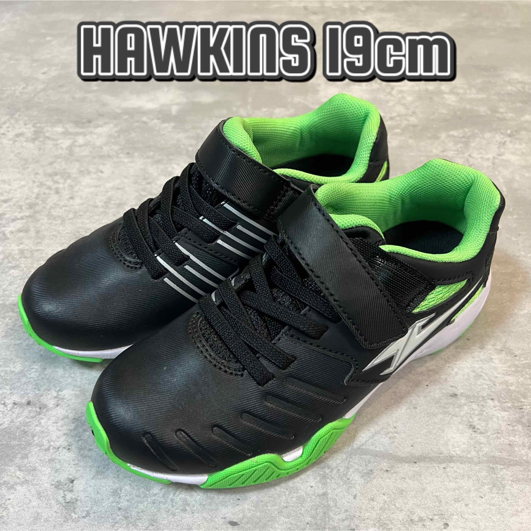 HAWKINS(ホーキンス)の19cm HAWKINS ホーキンス　HK89200M BLACK/GREEN キッズ/ベビー/マタニティのキッズ靴/シューズ(15cm~)(スニーカー)の商品写真