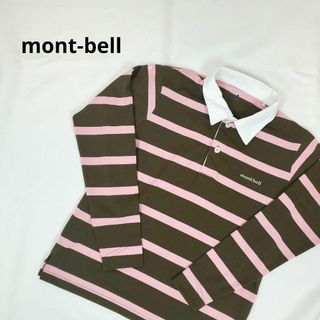 モンベル(mont bell)のmont-bellモンベル150ブラウンピンクストライプ柄長袖ポロシャツ(その他)