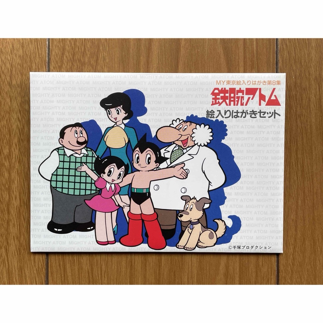 鉄腕アトム　絵入りはがきセット エンタメ/ホビーのアニメグッズ(カード)の商品写真