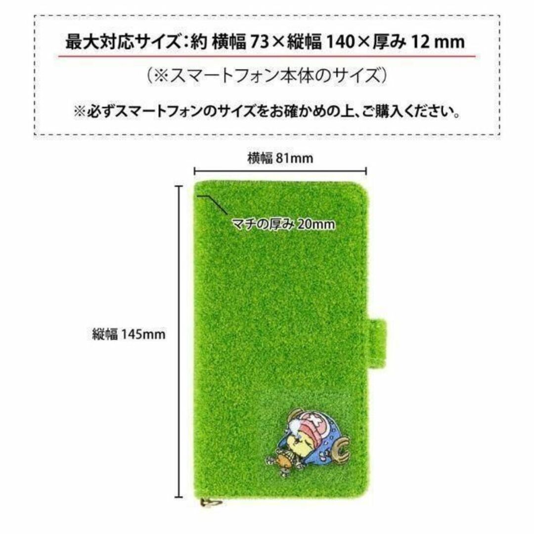 集英社(シュウエイシャ)の少年ジャンプ ワンピース 手帳 多機種対応 iPhoneSE3/8可 チョッパー スマホ/家電/カメラのスマホアクセサリー(Androidケース)の商品写真