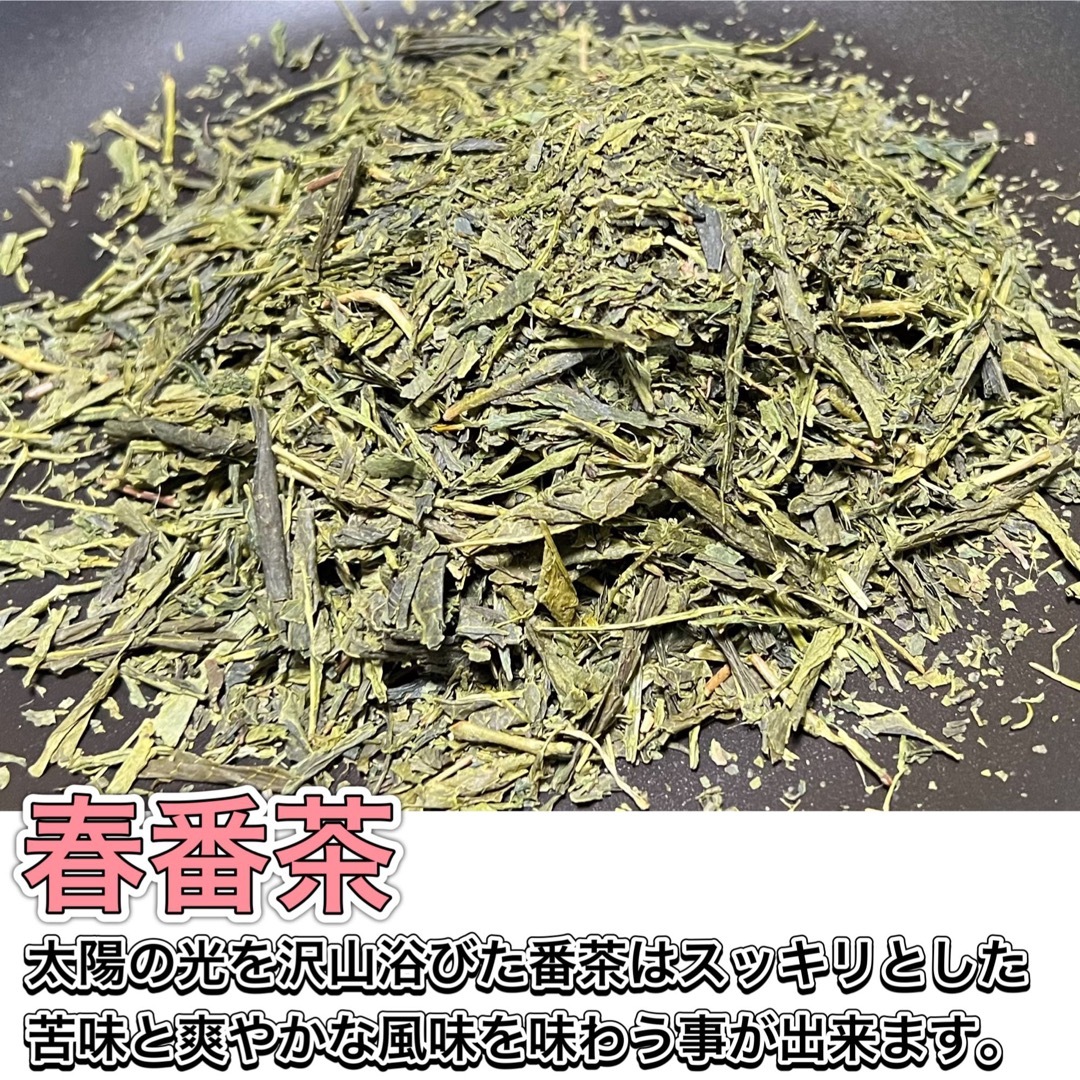 ＊無農薬お茶＊春番茶　化学肥料・除草剤・畜産堆肥不使用　2023年産 食品/飲料/酒の飲料(茶)の商品写真