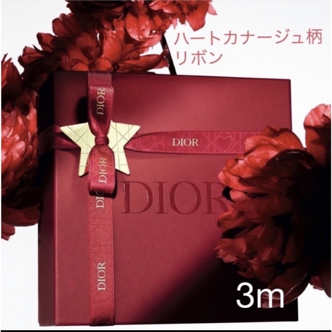 Dior(ディオール)のDior 3mリボン ハートカナージュ柄 ディオール 限定 バレンタイン インテリア/住まい/日用品のオフィス用品(ラッピング/包装)の商品写真