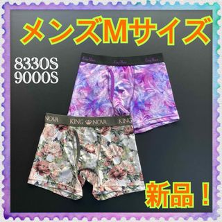 【新品】Mサイズ★KINGNOVA★キングノバ★ボクサーパンツ★2枚組！★A(ボクサーパンツ)