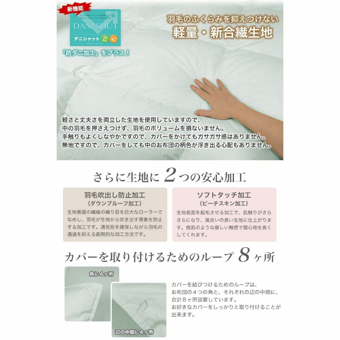 【色: グリーン】安眠工場 高級羽毛布団 シングル【羽毛量1.0kg】ホワイトダ インテリア/住まい/日用品の寝具(その他)の商品写真