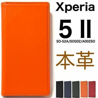 羊本革 xperia 5 ii ケース so-52a ケース sog02 ケース(Androidケース)