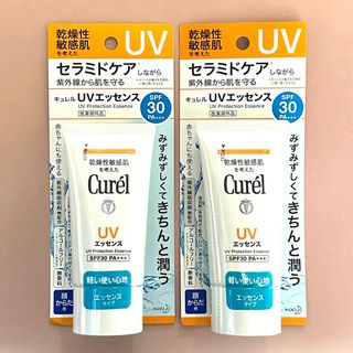 カオウ(花王)のキュレル UVカット UVエッセンス 50g(日焼け止め/サンオイル)