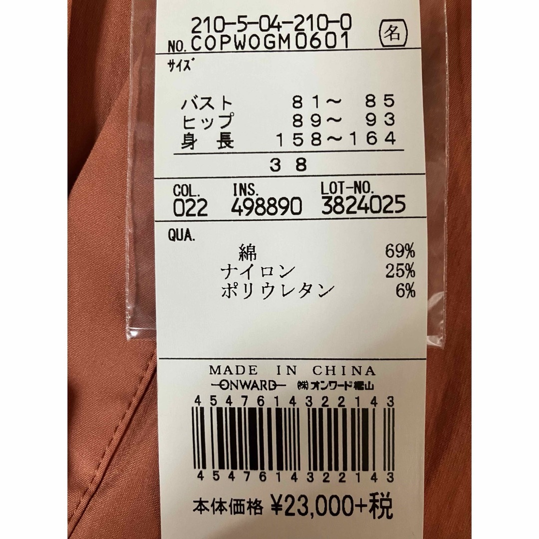 23区(ニジュウサンク)の23区☆新品タグ付き　夏用ワンピース レディースのワンピース(ひざ丈ワンピース)の商品写真