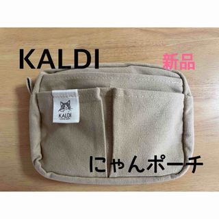 カルディ(KALDI)の◆新品◆KALDI にゃんポーチ◆(ポーチ)