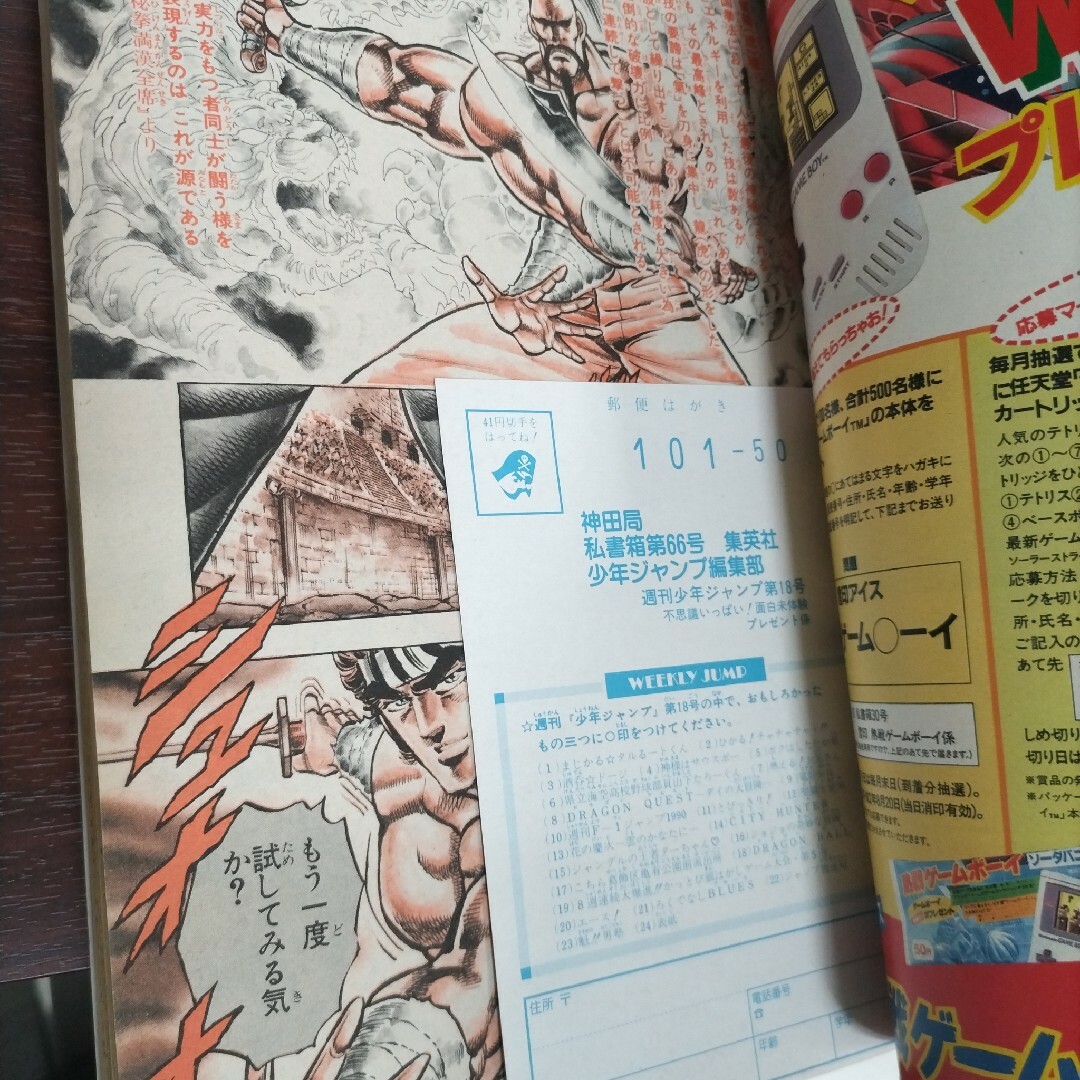 【激レア】週刊少年ジャンプ1990年18号 ドラゴンボール　表紙 エンタメ/ホビーの漫画(少年漫画)の商品写真