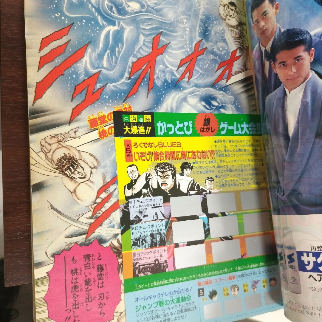 【激レア】週刊少年ジャンプ1990年18号 ドラゴンボール　表紙 エンタメ/ホビーの漫画(少年漫画)の商品写真