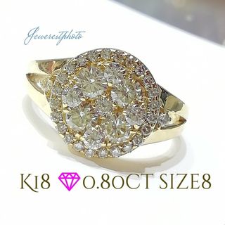 K18◯ダイヤ0.80ct✨付き◯まんまる✨綺麗✨かわいい✨キラキラリング✨(リング(指輪))