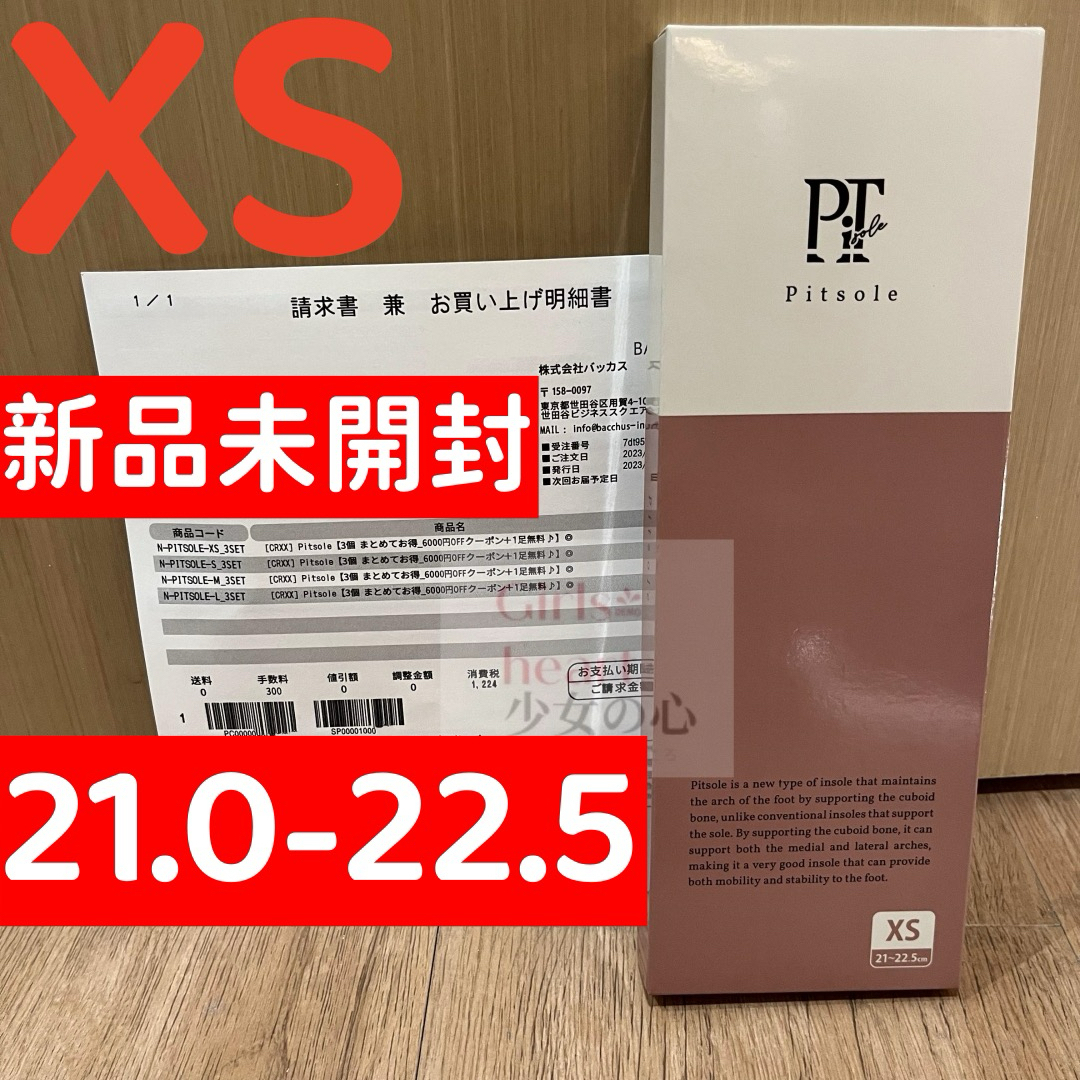 ピットソール　Pitsole　人気商品 XSサイズ 21〜22.5cm レディースの靴/シューズ(その他)の商品写真