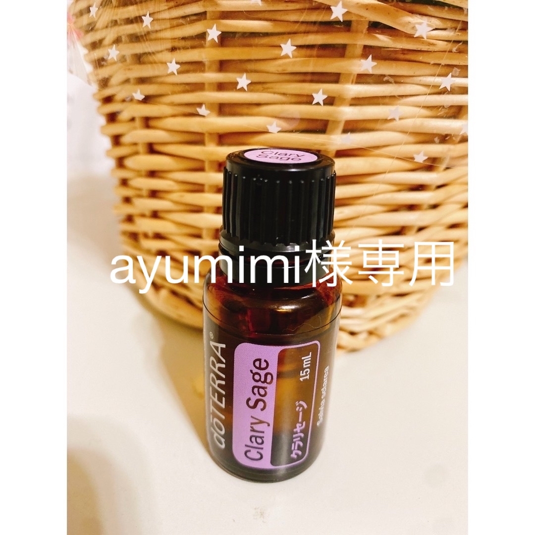 doTERRA(ドテラ)のdoTERRA クラリセージ コスメ/美容のリラクゼーション(エッセンシャルオイル（精油）)の商品写真