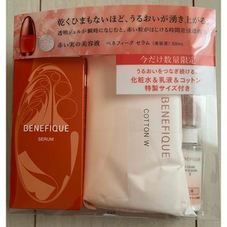 シセイドウ(SHISEIDO (資生堂))のベネフィーク セラム 化粧水 乳液 コットン セット(美容液)