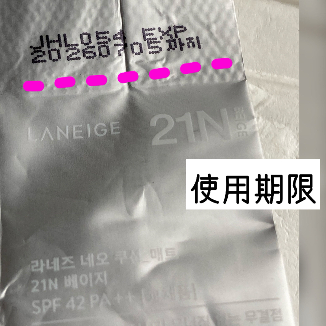 LANEIGE(ラネージュ)のラネージュ　ネオクッション　マット　21N リフィル　クッションファンデ コスメ/美容のベースメイク/化粧品(ファンデーション)の商品写真