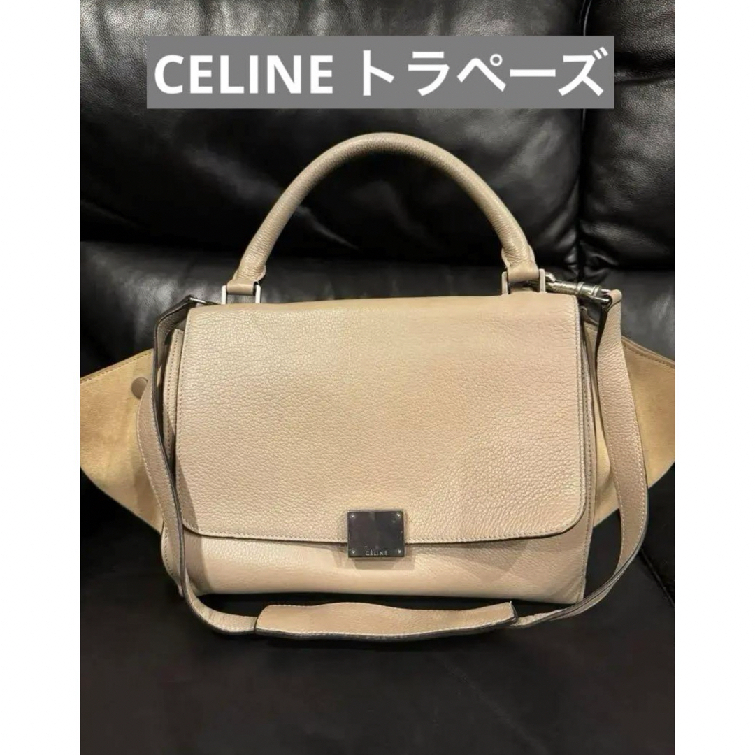 最終お値下げ！CELINE トラペーズ