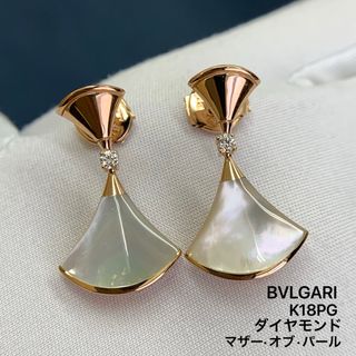 ブルガリ(BVLGARI)のブルガリ　K18PG ダイヤモンド　マザーオブパールディーヴァ ドリーム ピアス(ピアス)