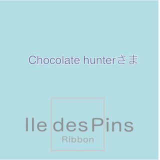 Chocolate hunterさま(各種パーツ)