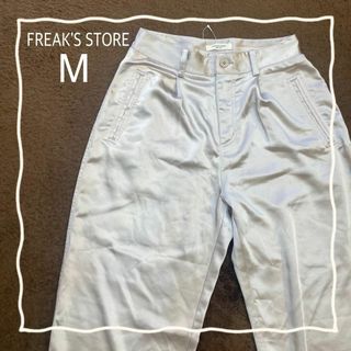 フリークスストア(FREAK'S STORE)のFREAK'S STORE フリークスストア サテン ルーズパンツ(カジュアルパンツ)