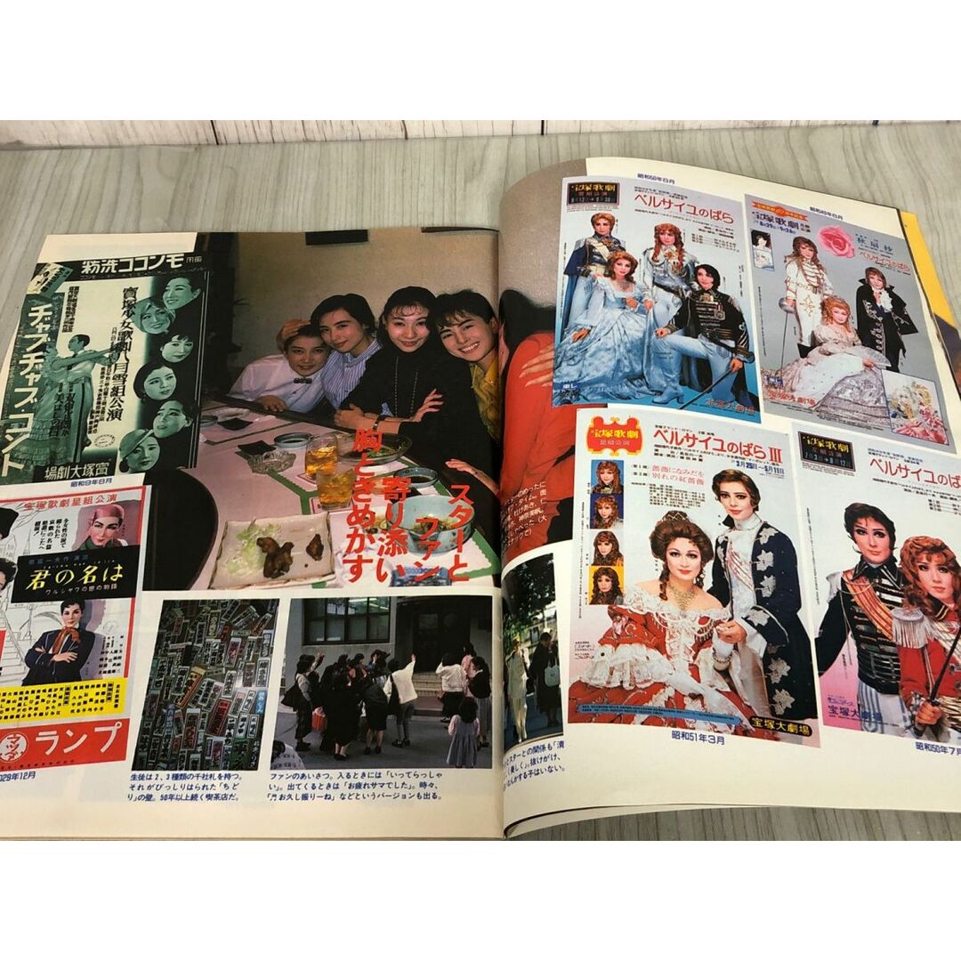 3-△週刊 アサヒグラフ 1987年12月11日号 昭和62年 朝日新聞社 宝塚歌劇ポスター70年 春日野八千代 乙羽信子 小川夏子 破れありの通販 by もりもりショップ ラクマ店 【インボイス登録事業者】|ラクマ 3-△週刊 アサヒグラフ 1987年12月11日号 昭和62年 朝日新聞社 宝塚歌劇ポスター70年 春日野八千代 乙羽信子 小川夏子 破れありの通販 by もりもりショップ ラクマ店 【インボイス登録事業者】|ラクマ