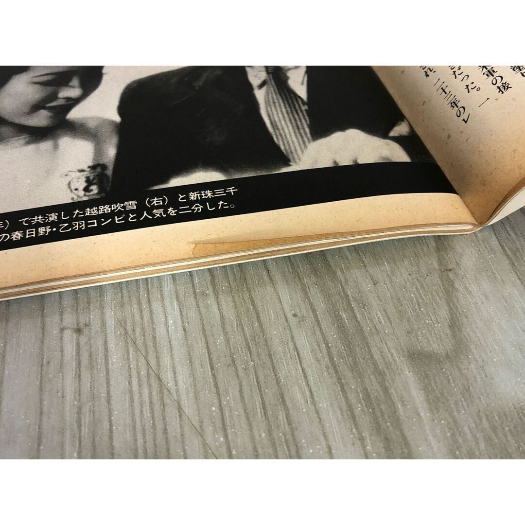 3-△週刊 アサヒグラフ 1987年12月11日号 昭和62年 朝日新聞社 宝塚歌劇ポスター70年 春日野八千代 乙羽信子 小川夏子 破れありの通販 by もりもりショップ ラクマ店 【インボイス登録事業者】|ラクマ 3-△週刊 アサヒグラフ 1987年12月11日号 昭和62年 朝日新聞社 宝塚歌劇ポスター70年 春日野八千代 乙羽信子 小川夏子 破れありの通販 by もりもりショップ ラクマ店 【インボイス登録事業者】|ラクマ