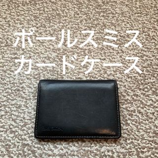 ポールスミス(Paul Smith)のPaul Smith ポールスミス カードケース 名刺入れ 本革 レザー W(名刺入れ/定期入れ)