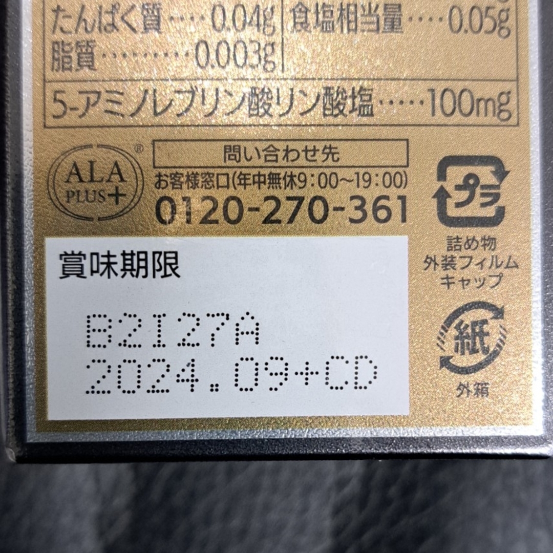 SBIアラプロモ(エスビーアイアラプロモ)のアラプラスGOLD EX 食品/飲料/酒の健康食品(アミノ酸)の商品写真