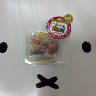 ギンビス(ギンビス)の♡たべっ子どうぶつ　キーホルダー(キーホルダー)