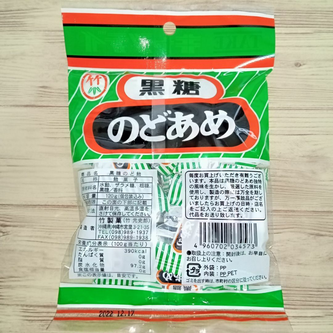 沖縄 お菓子 黒糖飴 3種類 沖縄産 お土産 スイーツ キャンディー 食品/飲料/酒の食品(菓子/デザート)の商品写真