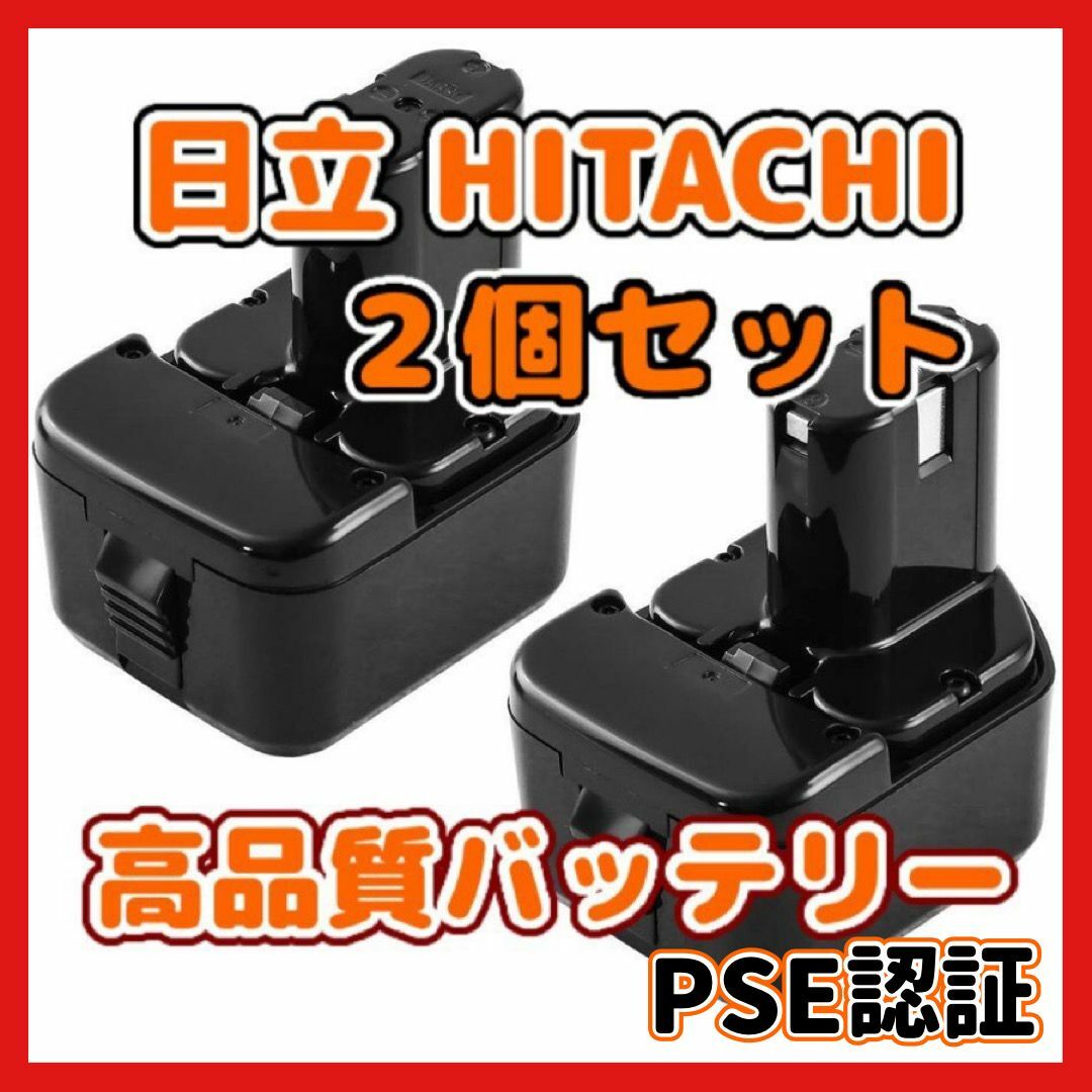 A ２個セット！日立 EB1214 互換 バッテリー Hitachi スポーツ/アウトドアの自転車(工具/メンテナンス)の商品写真