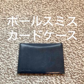 ポールスミス(Paul Smith)のPaul Smith ポールスミス カードケース 名刺入れ 本革 レザー X(名刺入れ/定期入れ)