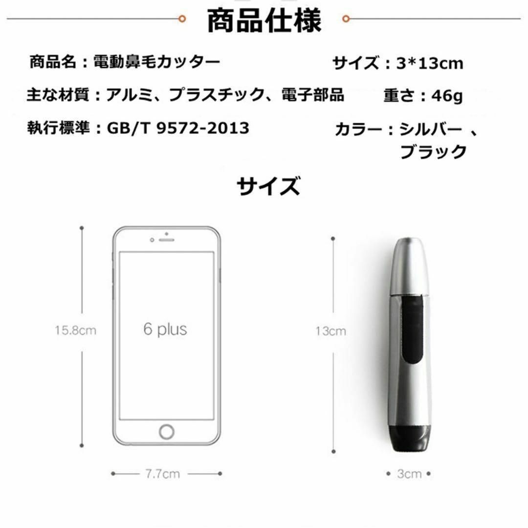 訳あり　電動鼻毛カッター お風呂剃り可 鼻毛トリマー 電動式カッター　乾電池式 コスメ/美容のボディケア(脱毛/除毛剤)の商品写真