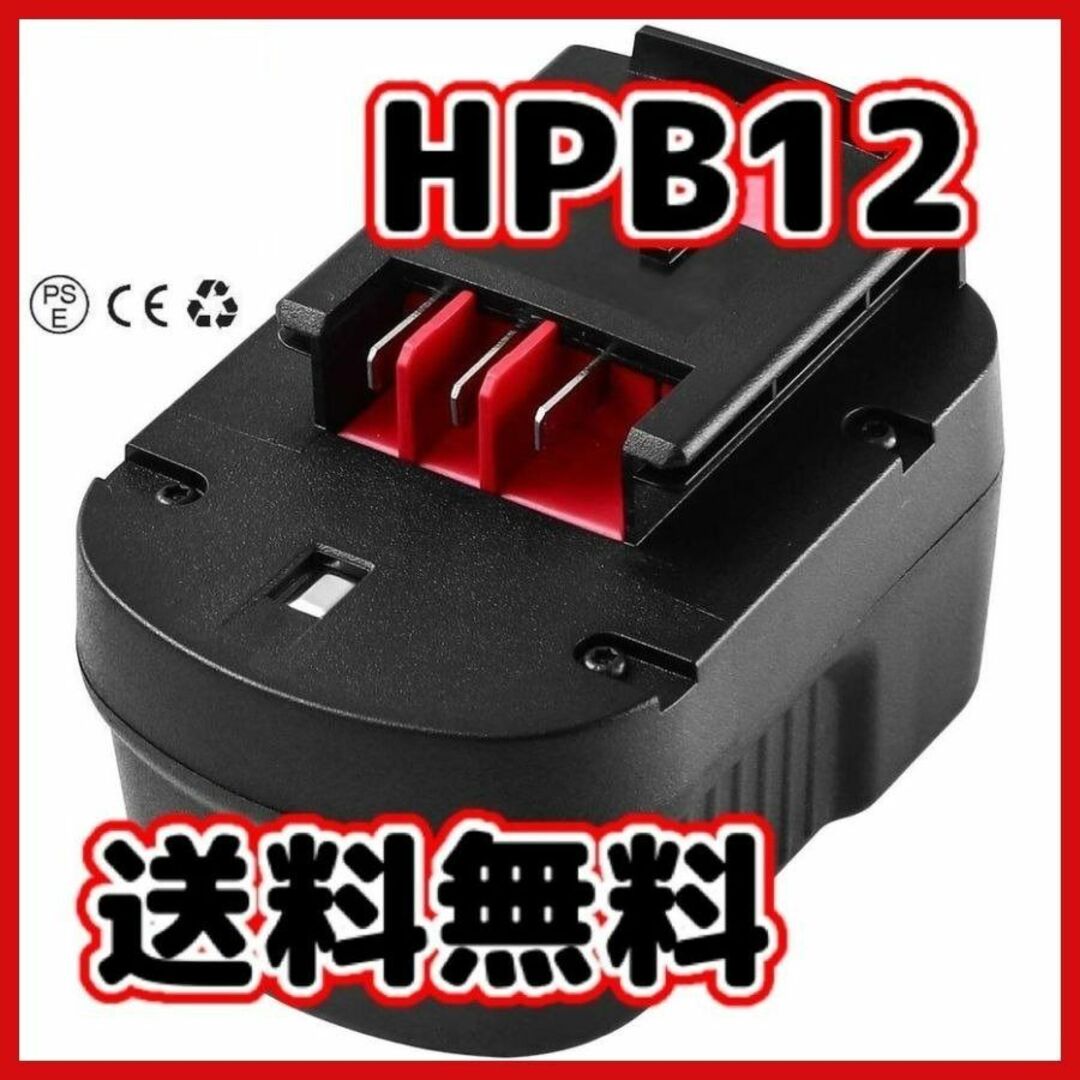 A ブラックアンドデッカー　HPB12 12V 互換 バッテリー  スポーツ/アウトドアの自転車(工具/メンテナンス)の商品写真