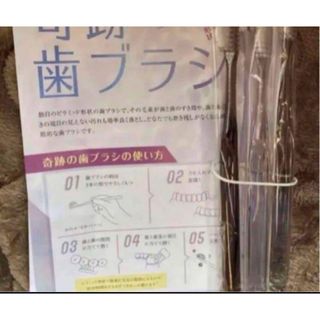 新品　奇跡の歯ブラシ クリアブラック 大人用 3本セット　値下げ不可(歯ブラシ/デンタルフロス)