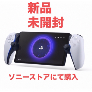 SONY - 【新品未使用】 SONY PlayStation5 CFI-1000A01の通販 by SOU's