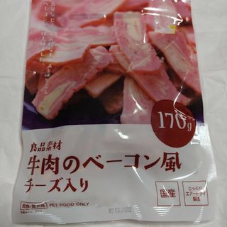 犬のおやつ 牛肉(ペットフード)