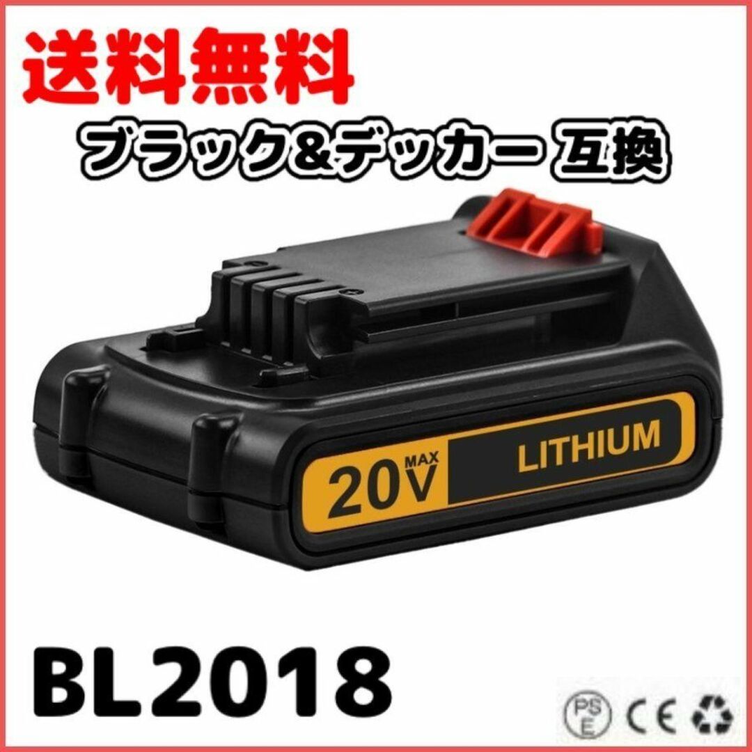 A ブラックアンドデッカー BL2018　互換バッテリー BL1518 １個 スポーツ/アウトドアの自転車(工具/メンテナンス)の商品写真