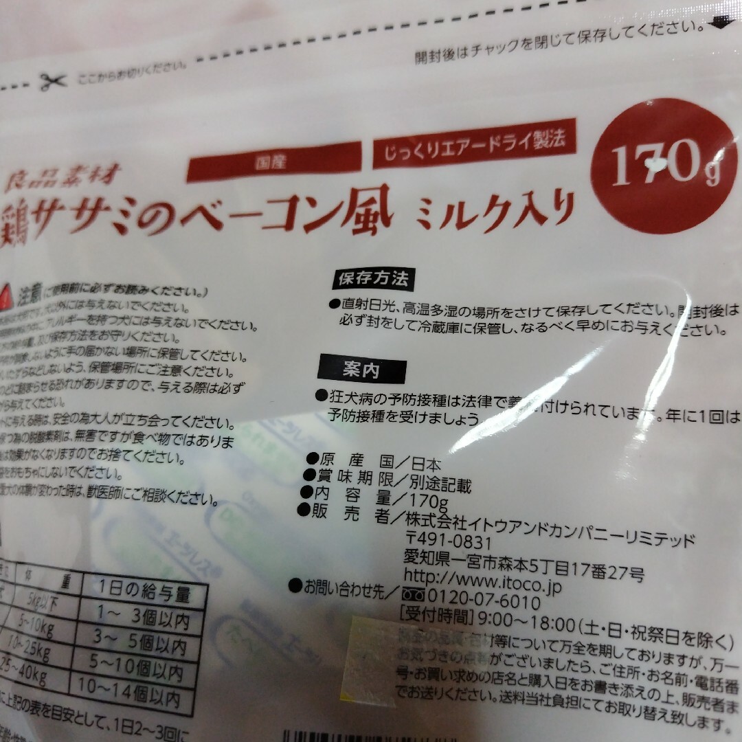 犬のおやつ 牛肉 その他のペット用品(ペットフード)の商品写真