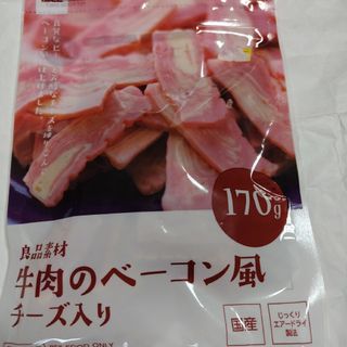 犬のおやつ 牛肉(ペットフード)